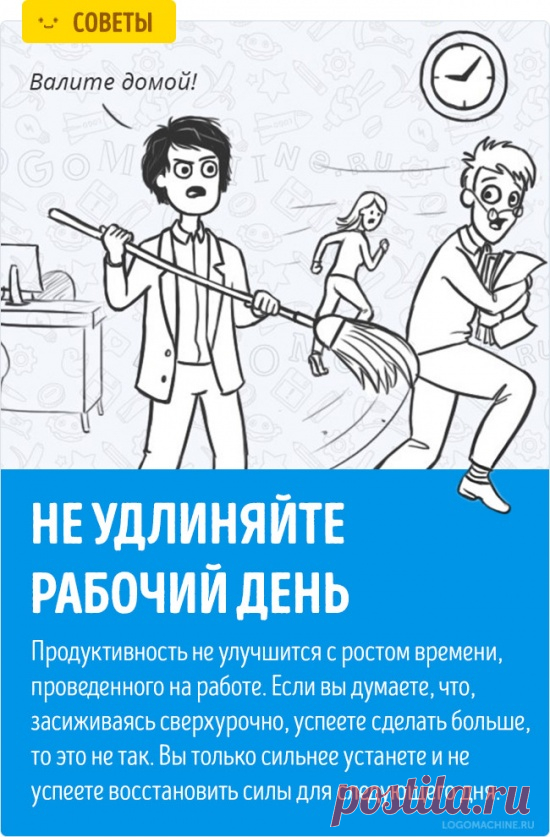 6 способов все успевать