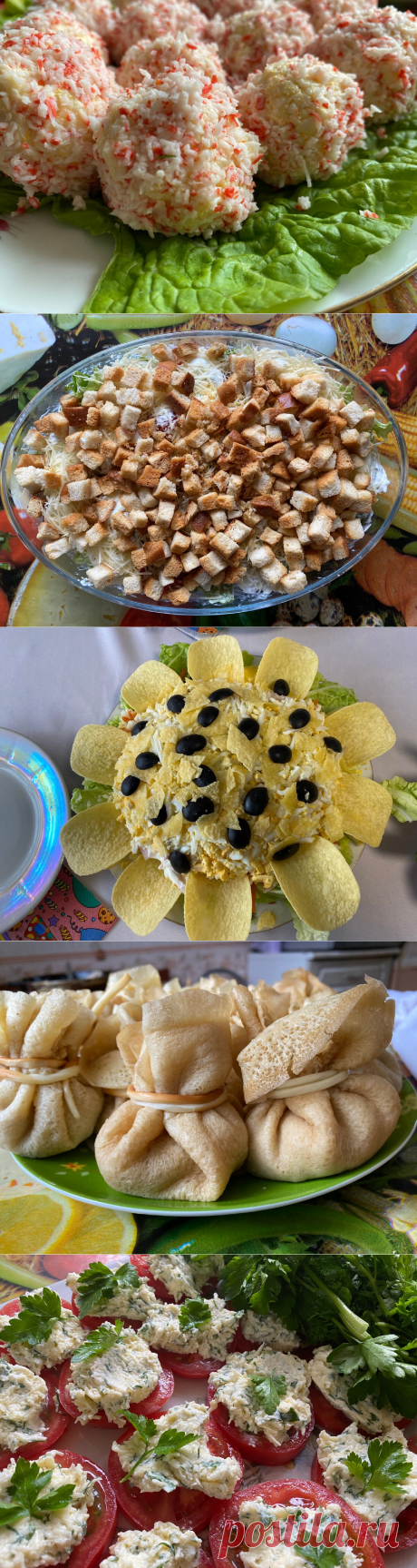 Не готовлю оливье и шубу на праздники. Блюда, из доступных продуктов, которые удивят гостей | Мария Нефедова | Яндекс Дзен
