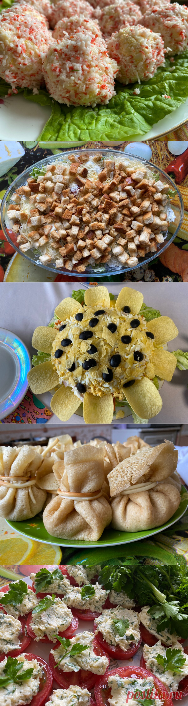 Не готовлю оливье и шубу на праздники. Блюда, из доступных продуктов, которые удивят гостей | Мария Нефедова | Яндекс Дзен