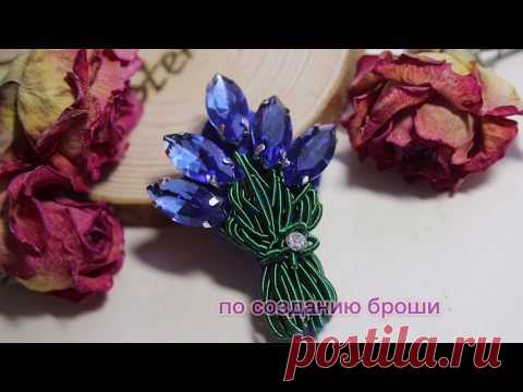 Мастер-класс по созданию броши из страз и канители. Видео-уроки. МК. Сделай сам. Творчество