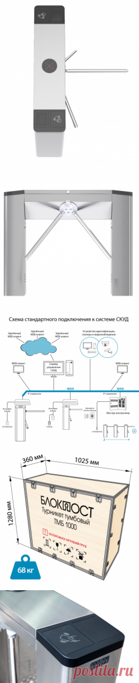 Турникет-трипод БЛОКПОСТ ТМБ 1000 | detektor-rf.ru

Купить  По запросу ➤ турникет-трипод блокпост тмб 1000, по цене 154 600 руб. без учета скидки в каталоге Турникеты Гарантия Сервис Ремонт ✔ на официальном сайте производителя ИРА-ПРОМ ☎ 8 (800) 302-02-58 в Москве и России ¦ detektor-rf.ru