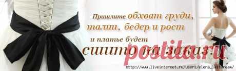 Свадебные платья - красиво и недорого!!!.