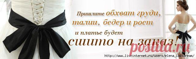 Свадебные платья - красиво и недорого!!!.