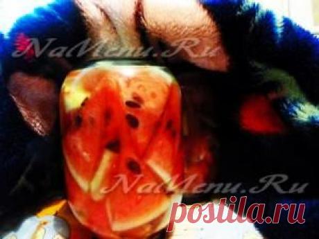 Маринованные арбузы в банках: рецепт