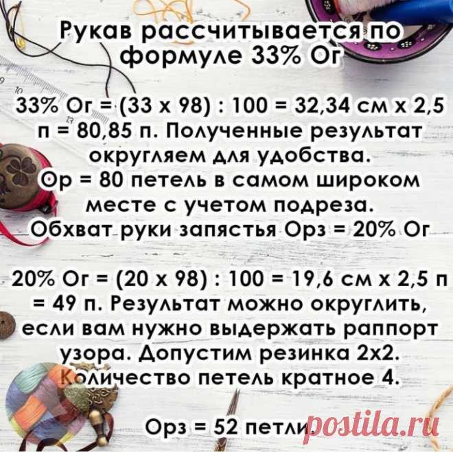 Как связать круглую кокетку и не ошибиться в расчетах