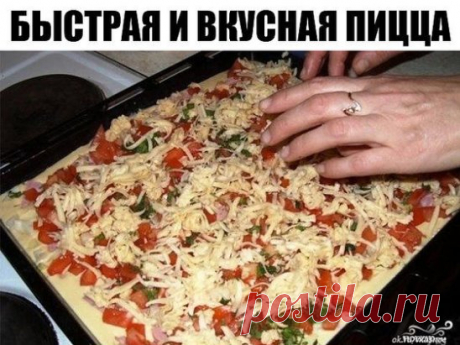 БЫСТРАЯ и ВКУСНЕЙШАЯ Пицца 
Чтобы не потерять рецепт, жмите "Класс!", а потом "Поделиться". Рецепт всегда будет на вашей стене в Одноклассники. ☛☛
Дорогие мои читатели. Я приготовила ее первый раз и когда ПОПРОБОВАЛА. то поняла. что я уже не смогу больше ее не ГОТОВИТЬ. Она на столько ВКУСНАЯ и ПРОСТАЯ .что когда ее ешь, понимаешь что это ВКУСНЯТИНА. Приготовьте и все ПОЙМЕТЕ сами. 
Ингредиенты:
 Яйца — 2 Штуки
 Майонез — 3 Ст. ложки 
Мука — 3 Ст. ложки
 Колбаса — 150 Грамм 
Лук — 1/2 Штуки
 Пом