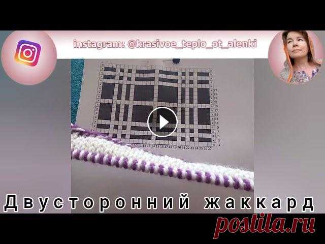 Двусторонний жаккард спицами. Легко. Шотландская клетка два цвета. Пошаговое видеоописание узора "Шотландская клетка" спицами в технике двустороннего жаккарда. Это часовое видео разбито на 9 частей в моем ин...