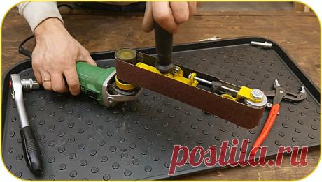 Как сделать ленточный шлифовальный адаптер для болгарки Здравствуйте, уважаемые читатели и самоделкины!Шлифовка — это один из весьма важных этапов обработки изделий, которая осуществляется самыми разными приспособлениями и электроинструментами. С этой задачей часто справляются с помощью болгарки и шлифовальных дисков, однако далеко не всегда удается