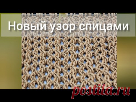 Новая сетка-кольчуга спицами❤️‍🔥! Двусторонний авторский узор для стильного топа!