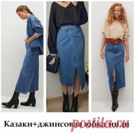 Казаки, ковбойские сапоги или western boots