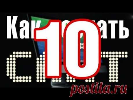 Как создать сайт? – Урок 10 – основы SEO: базовая оптимизация страниц для продвижения в поисковиках - YouTube