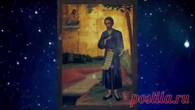 ИСЦЕЛЕНИЕ НОГ И ЗРЕНИЯ Молитва Симеону Верхотурскому