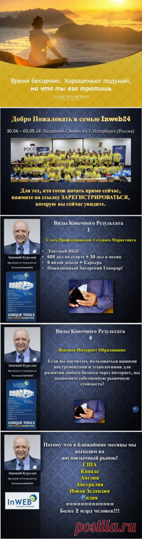 Leonid Sokol | VK