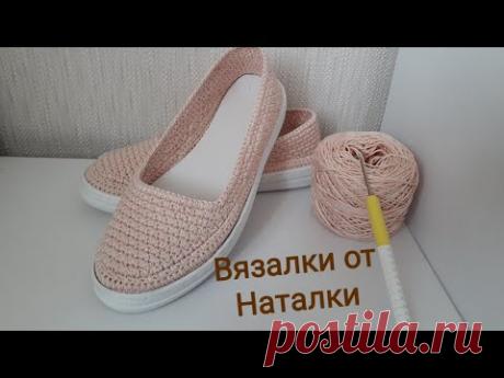 Вязаная обувь крючком . Туфельки ЗЕФИРКИ