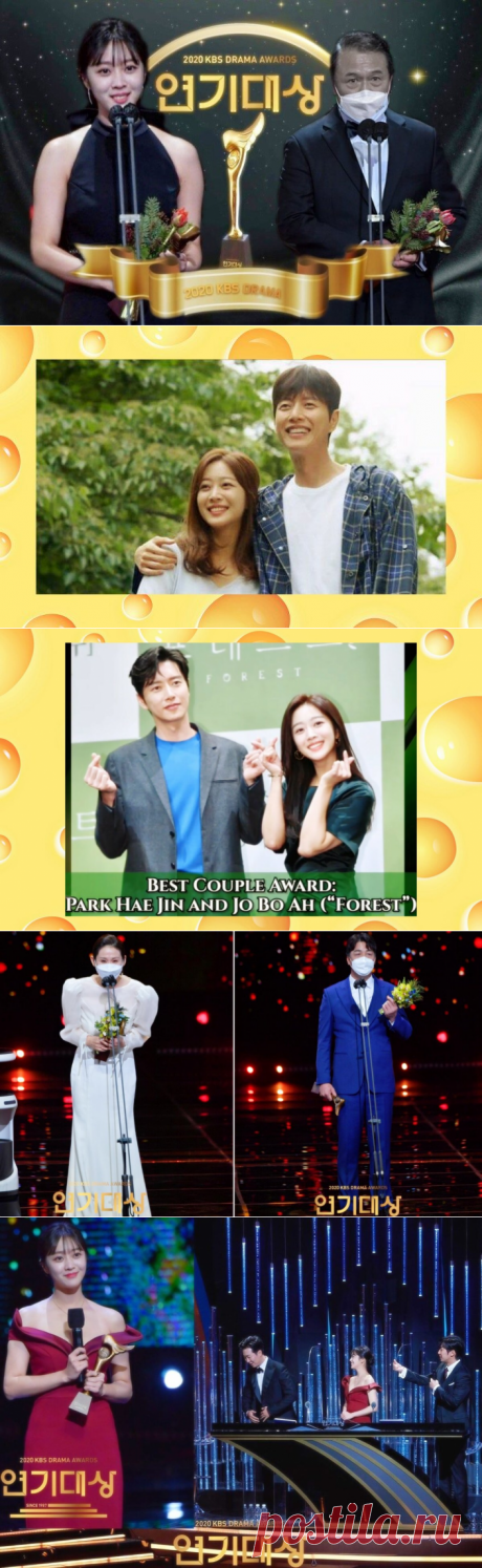 KBS Drama Awards 2020 - сплошное разочарование | Загадочная Азия | Яндекс Дзен