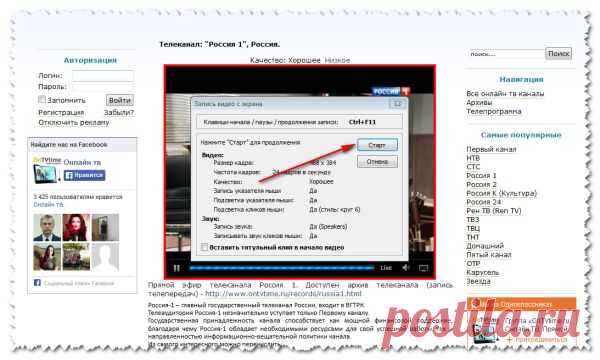Как снять видео с экрана монитора со звуком?