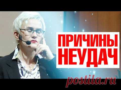 ПРИЧИНЫ ФИНАНСОВЫХ НЕУДАЧ. НА ЧЁМ ОПАСНО ЭКОНОМИТЬ ДЕНЬГИ? БИЗНЕС-ТРЕНЕР НАТАЛЬЯ ГРЭЙС