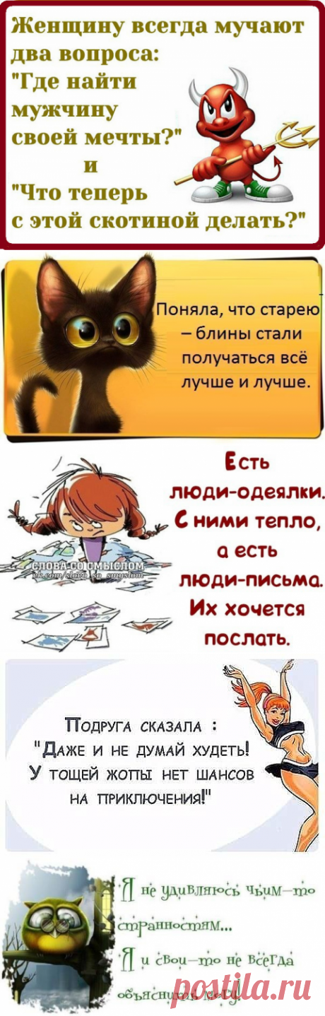 У меня всё хорошо. Так мне и надо. ... Весёлые картинки для поднятия тонуса