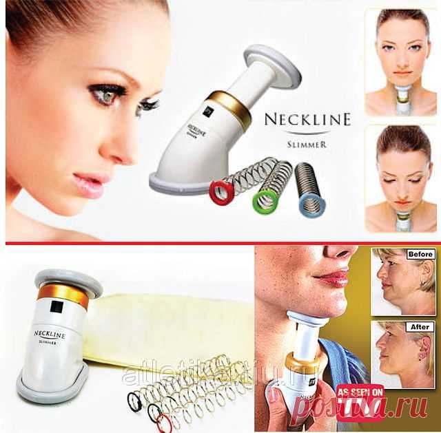 Всего несколько минут в день с тренажером Neckline Slimmer, и вы никогда не узнаете, что такое двойной подбородок и дряблые мышцы шеи.
Всего 2 минуты в день, и вы почувствуете и увидите, как повышается тонус, укрепляются и подтягиваются мышцы на шее.