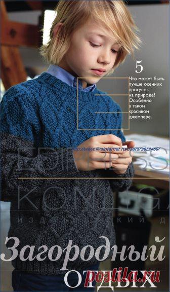 Джемпер для мальчика с узором из кос