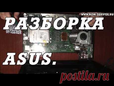 Разборка ноутбука Asus X501U x401a x501a x301a.