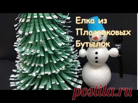 Поделки из Пластиковых Бутылок на Новый Год: Елка - Идеи из Пластиковых Бутылок