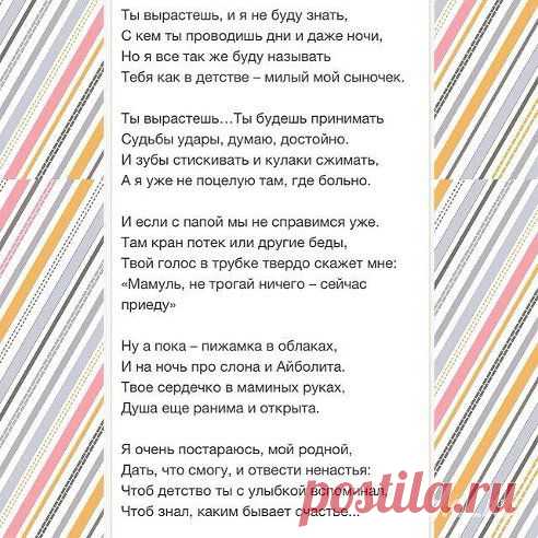 сыновьям.........