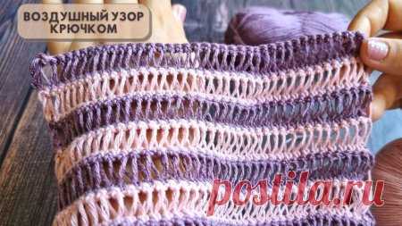 Воздушный узор крючком из вытянутых петель