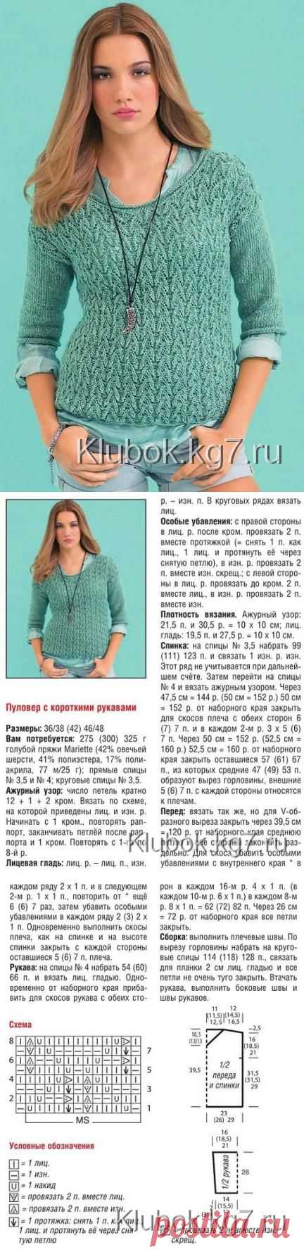 Спицы.Пуловер. | Клубок