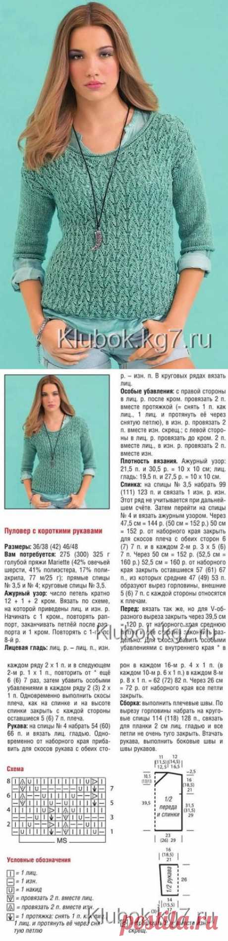 Спицы.Пуловер. | Клубок