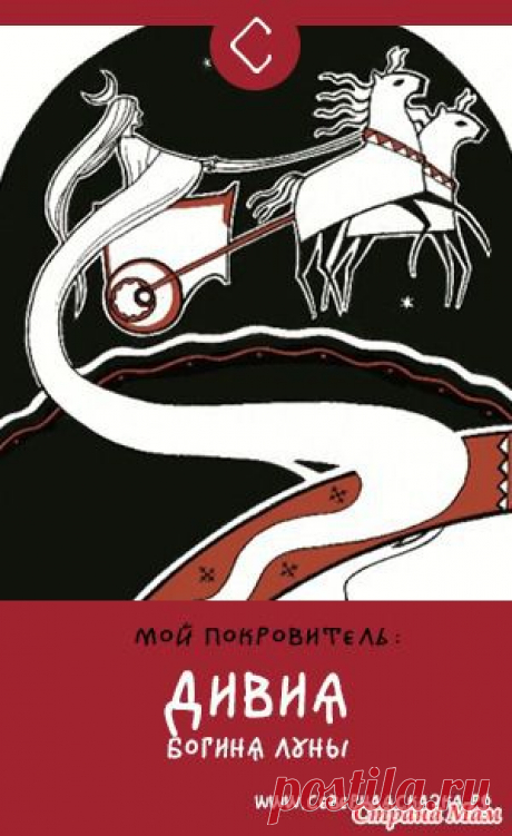 «Мы — дети Богов!» — говорят славяне.

Но какие Боги славян захотят быть твоим личным Покровителем?

Ты можешь узнать это, заполнив тест из двадцати вопросов. Славянские Боги Покровители выбирают тех, кто похож на них своим характером.
