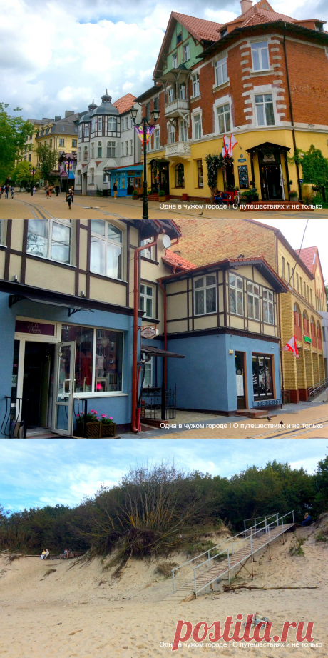 Если хочется в европейскую сказку: Зеленоградск, Калининградская область