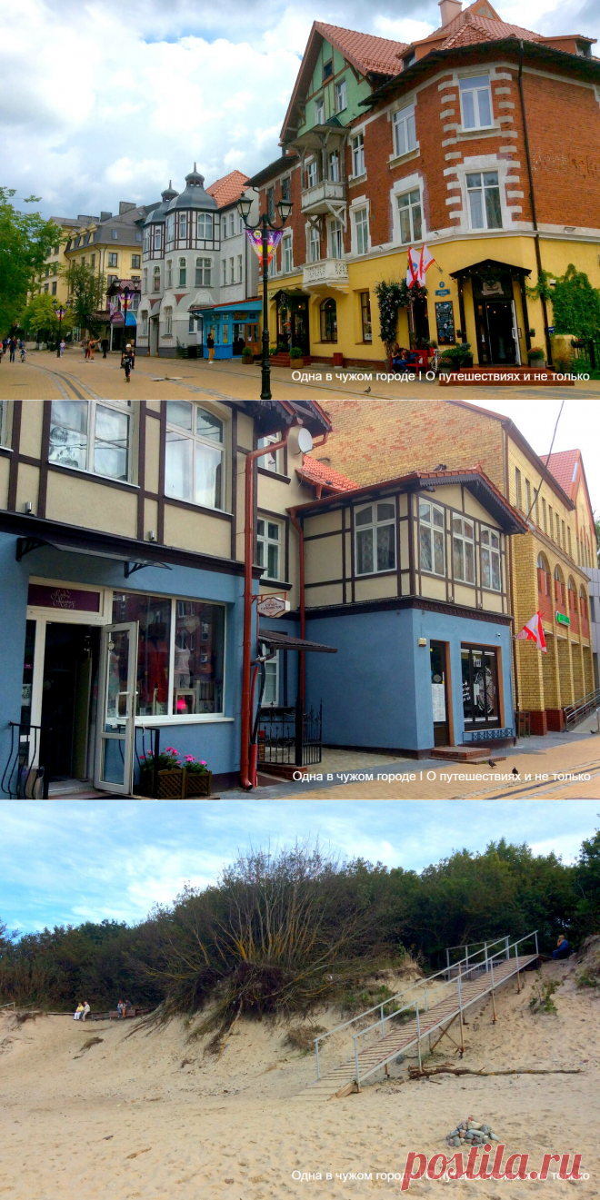 Если хочется в европейскую сказку: Зеленоградск, Калининградская область