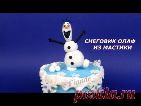 Снеговик Олаф из мастики для торта. Олаф холодное сердце