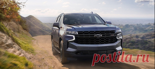 Вместе с Chevrolet мы сделали подборку самых захватывающих автомобильных маршрутов по нашей стране – а отправиться в путешествие по красочным местам нам помог новый Chevrolet Tahoe.