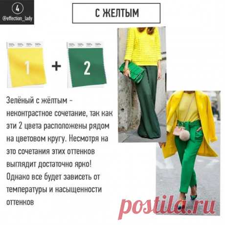 Как носить оттенки зеленого