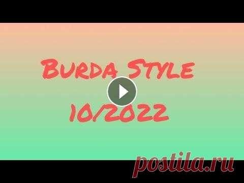 Burda Style 10/2022. First look. Анонс. #burda #burdastyle #burdamoden #журналбурда #бурда #pattern #fashion...