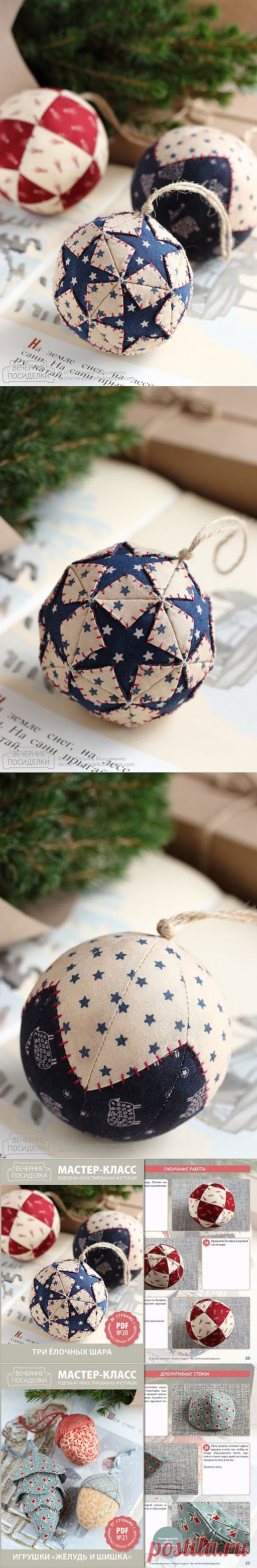 Мастер-классы: Ёлочные шары, Жёлудь и шишка / Christmas ornaments tutorials - Вечерние посиделки