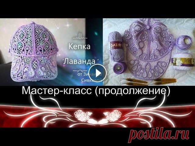 МК. Кепка. Вязание элемента тульи. Часть 1. Это дополнение к МК на кепку-бейсболку. 1 часть 2 часть Мой профиль на ОК #ВязаниеБезотрывноГусеничкойЭлементы#кепкабейсболка крючком#вязание#irichcro...