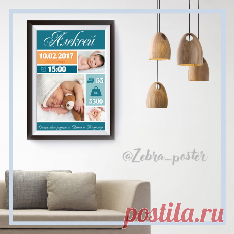 Метрика для мальчика с фотографией