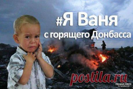 Я -не Шарли!!! Я - стонущий Донбасс!