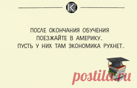 студентский юмор Приколы, анекдоты, картинки, демотиваторы на fun.tochka.net
