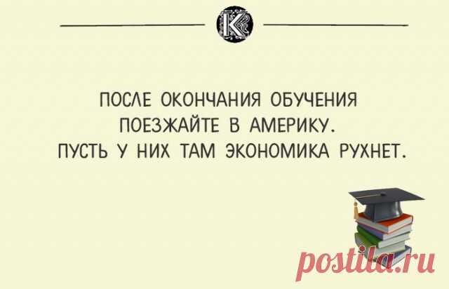 студентский юмор Приколы, анекдоты, картинки, демотиваторы на fun.tochka.net