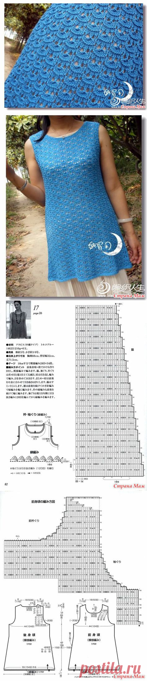 Летняя туника очень красивым узором. Спицы.