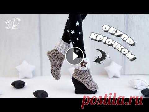 Всем привет, с вами канал Hio DollHouse! Хотите узнать, как связать спицами уютные ботинки или носки для куклы? Как аккуратно обвязать стельку и сдела...