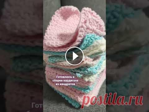 Показываю свой новый проект/ Кардиган из квадратов/ Кардиган крючком/ Показываю свой новый проект/ Кардиган из квадратов/ Кардиган крючком/...