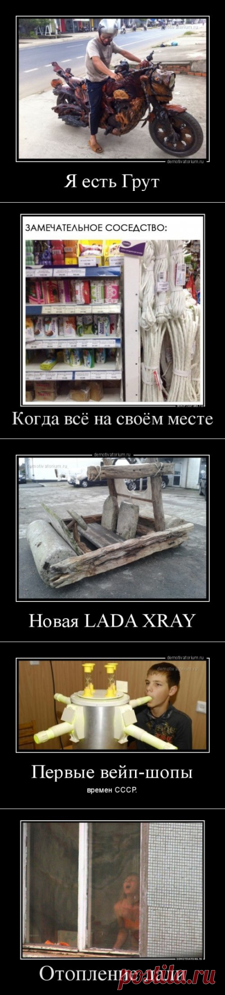 Свежая порция демотиваторов (16 шт)