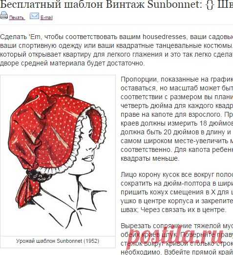 Бесплатный шаблон Винтаж Sunbonnet: {} Швейные: TipNut.com