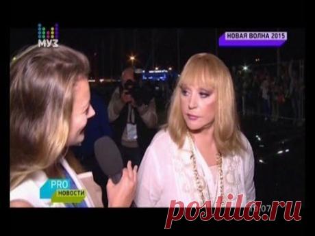 Алла Пугачева - Сюжет "PRO-новостей" (Новая волна, 05.10.2015 г.) - YouTube