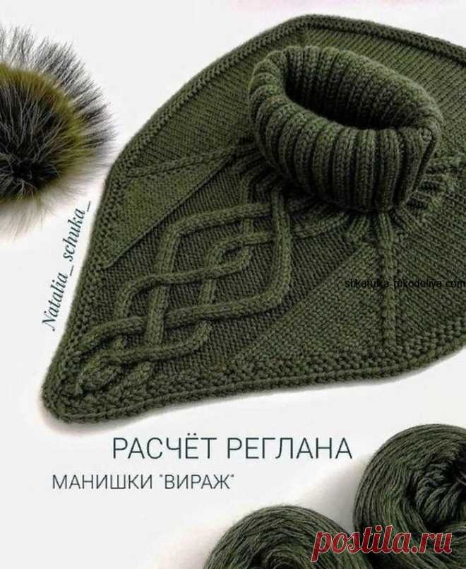 Манишка спицами. Манишка спицами пошаговая инструкция